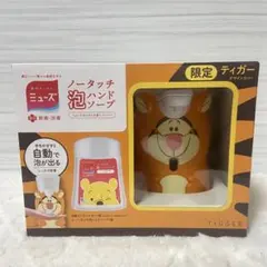 2025年最新】ミューズ ノータッチ プーさんの人気アイテム - メルカリ