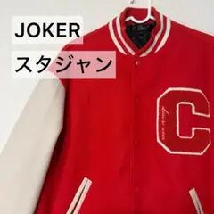 ストリート系 オーバーサイズウールタッチスタジャン メンズ スタジアムジャンパー