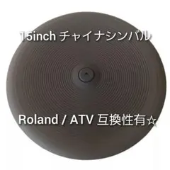 新品☆日本未発売☆Roland/ATV互換18インチ☆aD-C18等☆Lemon