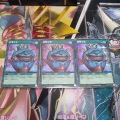 遊戯王ラッシュデュエル　傲慢な壺　シークレットレア　3枚セット