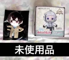 2025年最新】ぷちふわぬいぐるみ 太宰治の人気アイテム - メルカリ