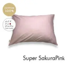 送料無料　新品Sサイズ枕カバー【スーパーサクラピンク】ピローケース