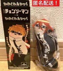チェンソーマン ひねくれたやつら 天使の悪魔 エンジェル マスコット