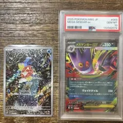 まとめ売りコイキングAR 080/073、メガゲンガーex psa10 - メルカリ