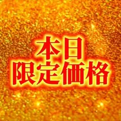 特級呪物