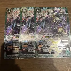 バトルスピリッツ　初代甲蛾頭首クワガオキナ　3枚