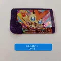 ビクティニ　ポケモンフレンダ　スーパートレジャー