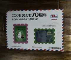 激レア・レトロ】SANRIO 北海道拓殖銀行たくぎん みんなのたぁ坊