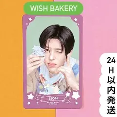 NCT WISH BAKERY DOLL トレカ シオン シオニン ポップアップ