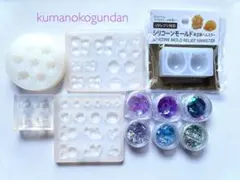 シリコンモールド レジン封入パーツ まとめ売り