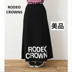 【新品タグ付き】リバーシブル　RODEO CROWNS ロング　スカート　ロゴ