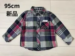 【新品】ブリーズ　長袖　リバーシブル　チェック　シャツ　95cm