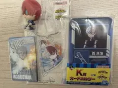 ヒロアカ一番くじ　K賞、H賞、J賞、I賞　轟焦凍