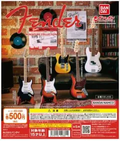 Fender MINIATURE COLLECTION 2個セット　ガチャ
