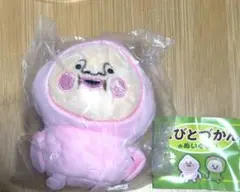 こびとづかんのぬいぐるみ カクレモモジリ　ガチャ