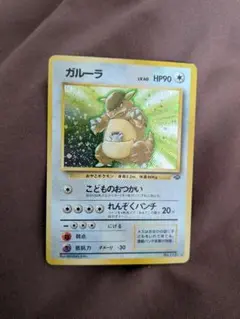 ガルーラ ☆ 旧裏 第2弾拡張パック ポケモンジャングル LV.40 - メルカリ