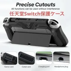 Switch  ケース カバー スウィッチ  保護カバー TPU一体型 ブラック
