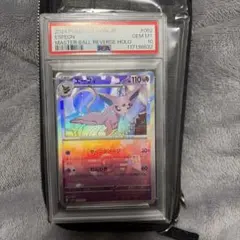 2026年最新】エーフィ マスボ psa10の人気アイテム - メルカリ
