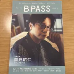 超美品✨バック・ステージ・パス 2023年10月号