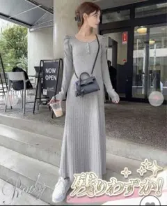 Rady リブニットワンピース グレー ロング丈新品未使用 Mサイズ