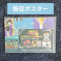 263【ポスター　コレクタブル　フィギュア　ワーコレ　ドラゴンボール　ワンピース