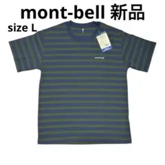 B10 新品 モンベル mont-bell ボーダーTシャツ ダークグリーン/L