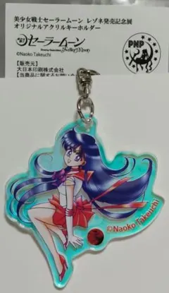 セーラームーン　アクリルキーホルダー　レゾネ レゾネ展アクリルキーホルダー✨ コンプ早めにできて良かった。 運と