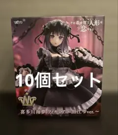 着せ恋 喜多川海夢 T-most 黒江雫ver. フィギュア10個セット