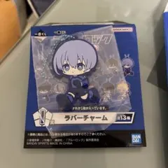 ブルーロック　一番くじ　夢中の連鎖　I賞ラバーチャーム　氷織羊