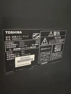 限定値下中ハイセンス65s6e ジャンク品 限定値下中ハイセンス65s6e ジャンク品 - メルカリ