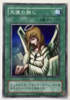 2026年最新】遊戯王 天使の施し スーパーの人気アイテム - メルカリ