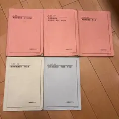 鉄緑会 中1英語 前期 上位クラス 教材一式セット - メルカリ