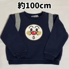 アンパンマン バックパック付 裏起毛トレーナー 約100サイズ