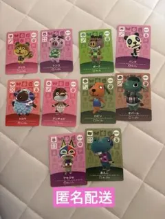 どうぶつの森　あつまれどうぶつの森　amiiboカード　アミーボカード　セット