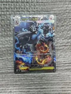 ポケモンカード メガリザードンX ex SAR [M2 110/080]