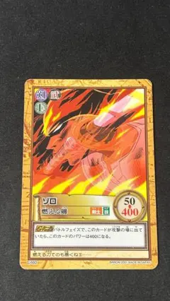 ゾロ 呪われた聖剣セット ワンピース カードダス ハイパーバトル