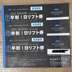 2025年最新】夏油高原スキー場 リフト券の人気アイテム - メルカリ