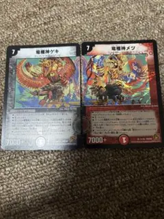 竜極神メツ 竜極神メツ [DMC44 18/37] | トレカカク～デュエマ価格サイト～