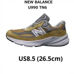 新品 NEW BALANCE U990 TN6 26.5cm ニューバランス