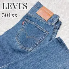 極美品 Levi’s 501XX BIG E デニム W30 エジプト製4985