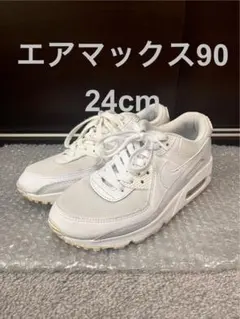 新品未使用【NIKE】エアマックス90【24cm】 2026年最新】エアマックス90 24センチの人気アイテム - メルカリ