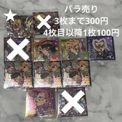 にふぉるめーしょん ジョジョの奇妙な冒険第5部黄金の風 シールウエハース