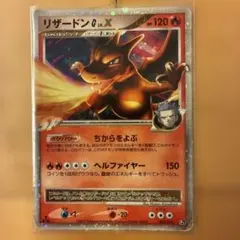 レア物】ポケモンカードリザードンX レアカードCharizard G LV.X