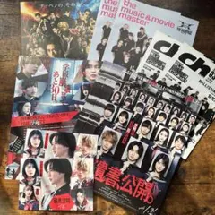 遺書公開　入場者特典ポストカード2枚＋映画フライヤー チラシ45枚＋おまけ