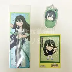 僕のヒーローアカデミア 蛙吹梅雨 特典等 3点セット ヒロアカ