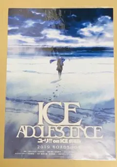 ユーリオンアイス　ポスター　ユーリ!!! on ice A3 ユーリオンアイス ポスター ユーリ!!! on ice A3 【公式通販】
