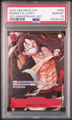PSA10】シリアルエース フラッグシップ ゾロ目 111 - メルカリ