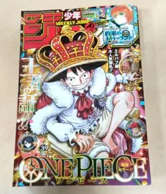週刊少年ジャンプ 2026年39号 ONE PIECE