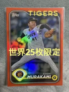 2025年最新】村上頌樹 サインの人気アイテム - メルカリ