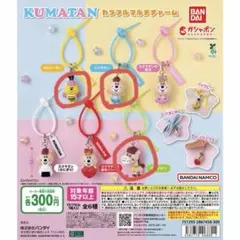 KUMATAN カラフルマルチチャーム 3点セット